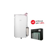 มุมมองด้านหน้าของ LG PuriCare Dehumidifier19 รุ่น MD19GQSA1 ฟรี ชุดฟิลเตอร์กรองอากาศ (Air Purification Kit) สำหรับเครื่องลดความชื้น LG Puricare AC19L